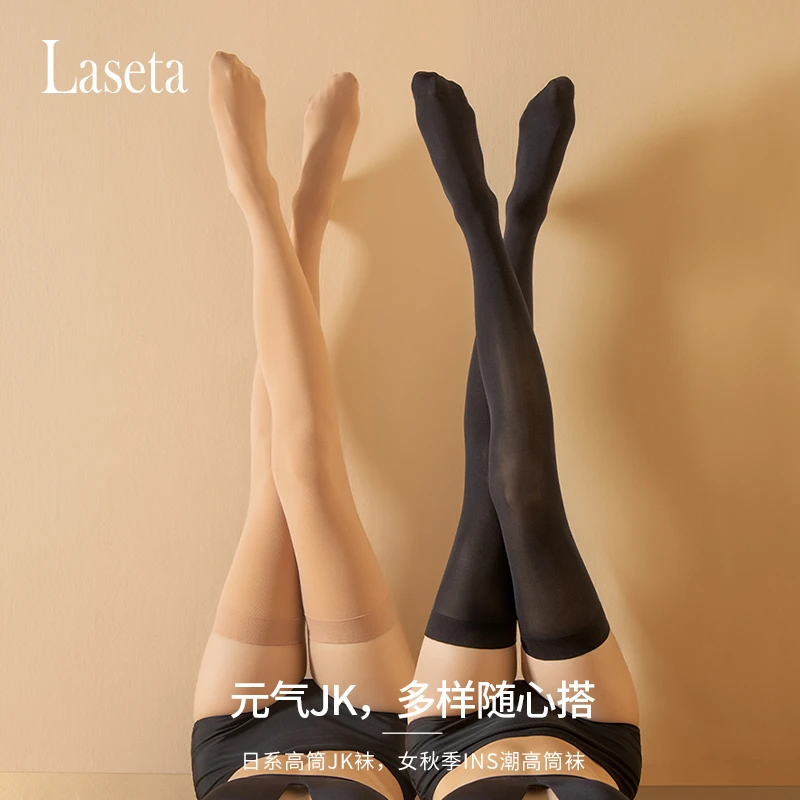 Laseta/兰妲天鹅绒长筒袜过膝春秋款高筒日系袜子防勾丝肤色