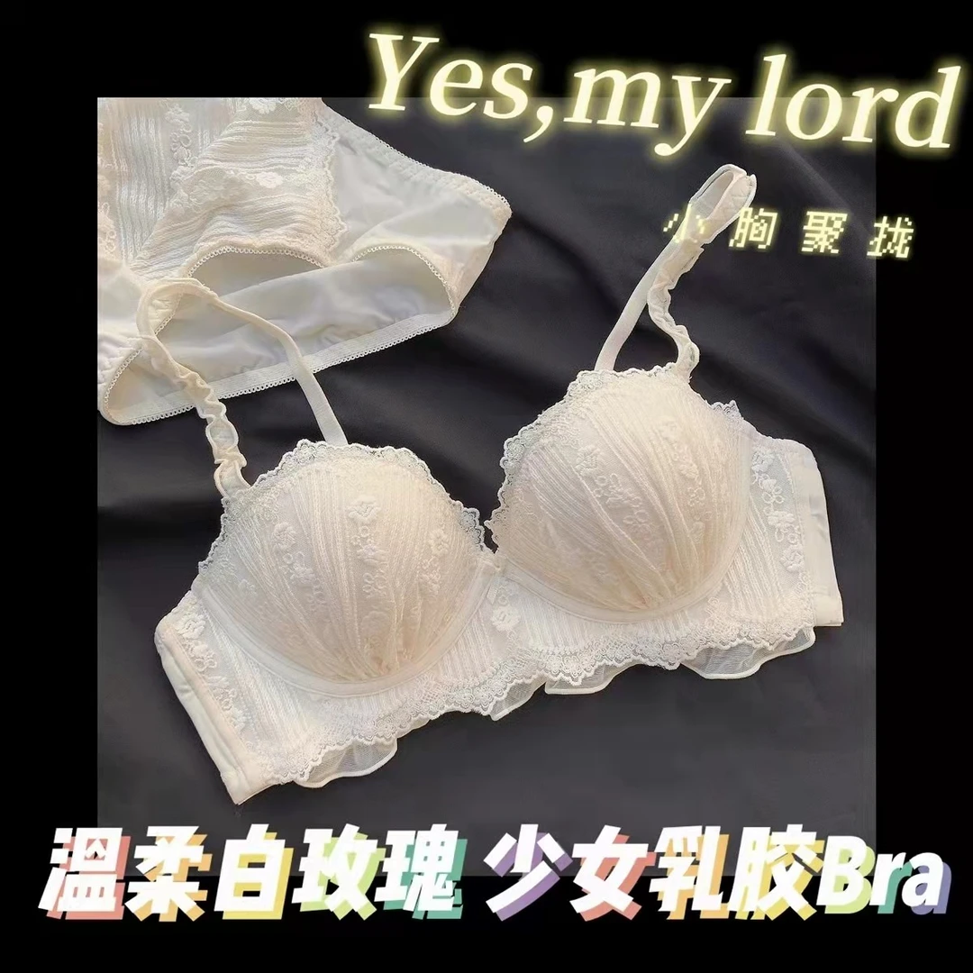 文胸罩女小胸聚拢收副乳防下垂外扩无钢圈爆款调整型性感纯欲风