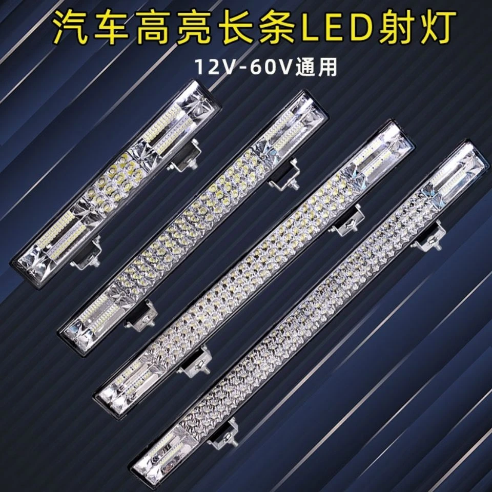 LED长条灯。白光灯。黄白光等（98）