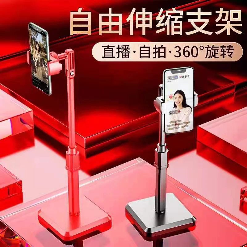 手机支架桌面拍照拍视频网红直播可升降万能多功能懒人方形支架