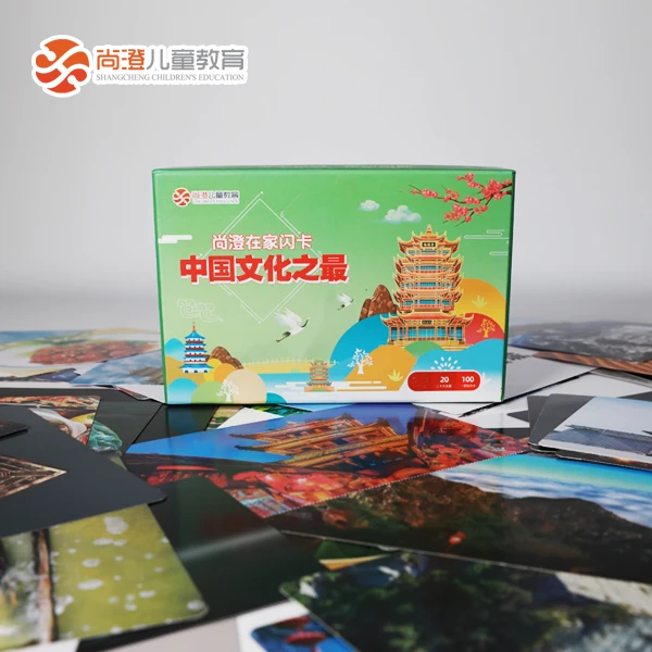 【尚澄140闪卡】中国文化之最卡