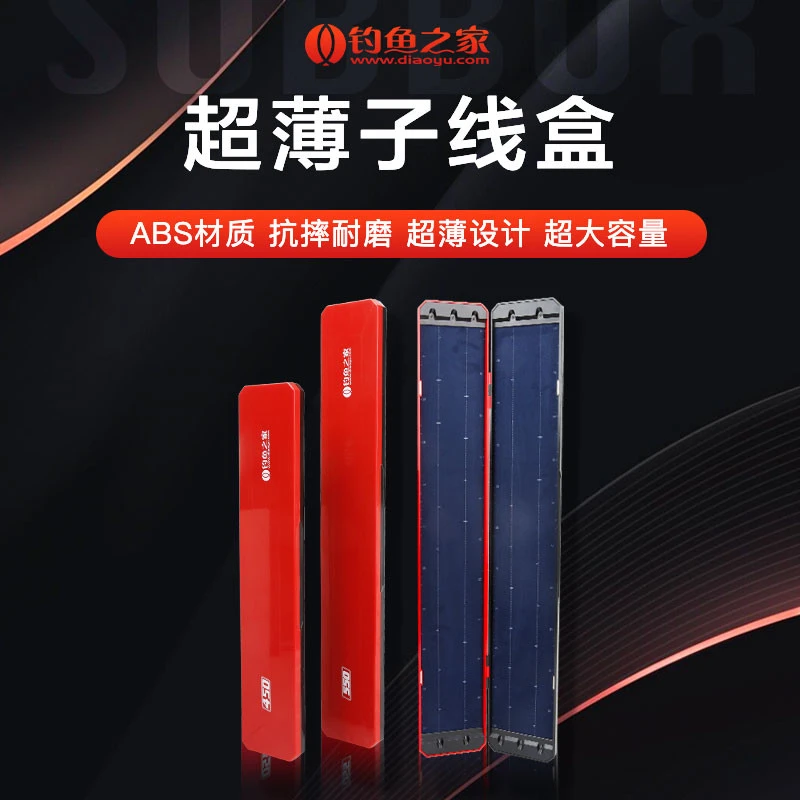 钓鱼之家子线盒精品超薄便携子线盒大容量双层抗摔结实耐用钓鱼盒