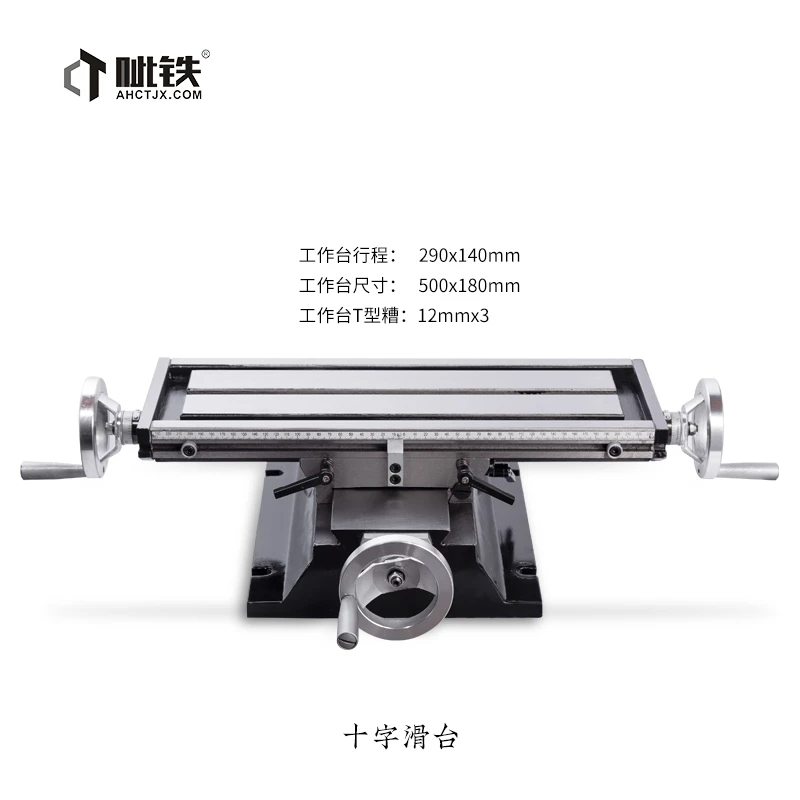 呲铁铣床精磨十字滑台钻铣床工作台台钻滑台T型滑台滑台改装配件