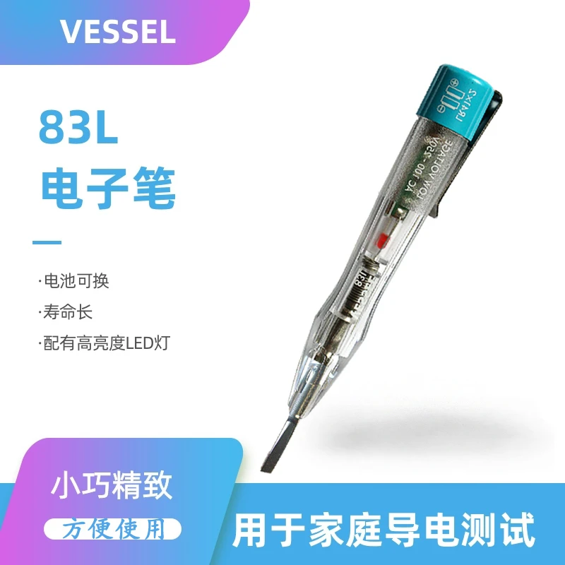 VESSEL日本威威测电笔电工低压试电笔LED验电笔多功能电笔家用