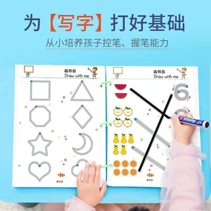 【馨荃】幼小衔接儿童控笔训练字帖幼儿园早教专注力涂鸦描红可擦