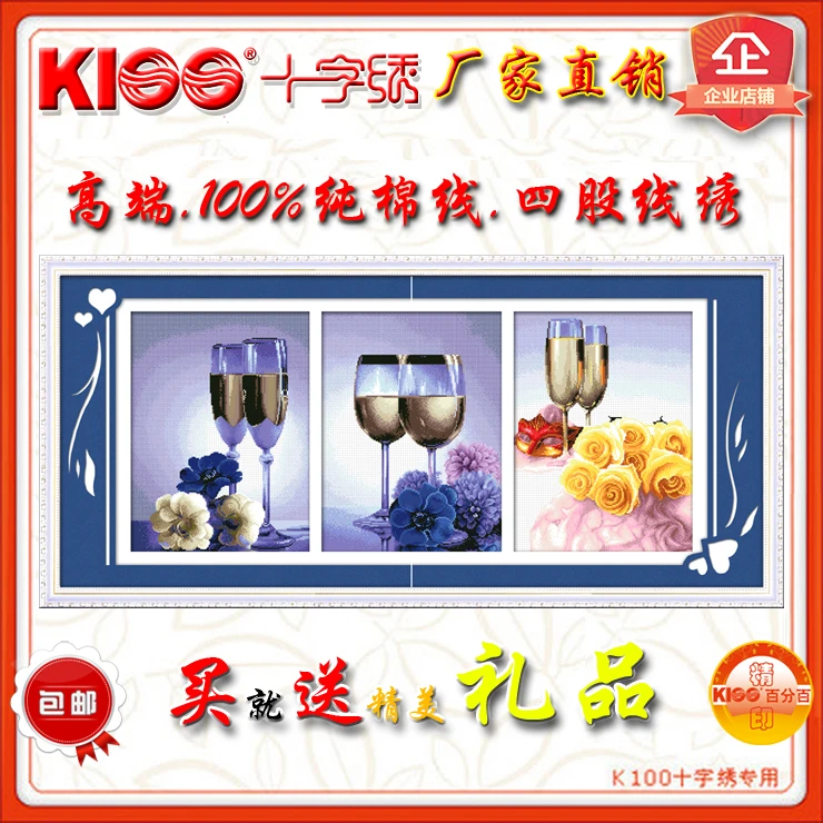 精准印花31128紫色优雅K100正品十字绣高脚杯蓝黄玫瑰客厅三联画