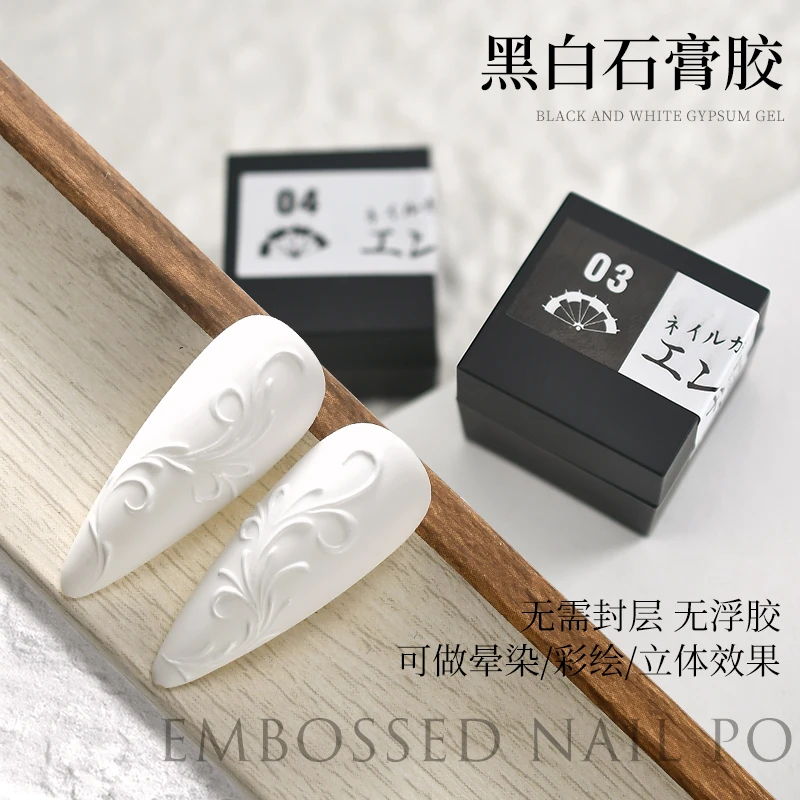 恩妮诗免洗立体浮雕胶美甲黑白彩绘线条胶石膏奶油光疗胶可调色