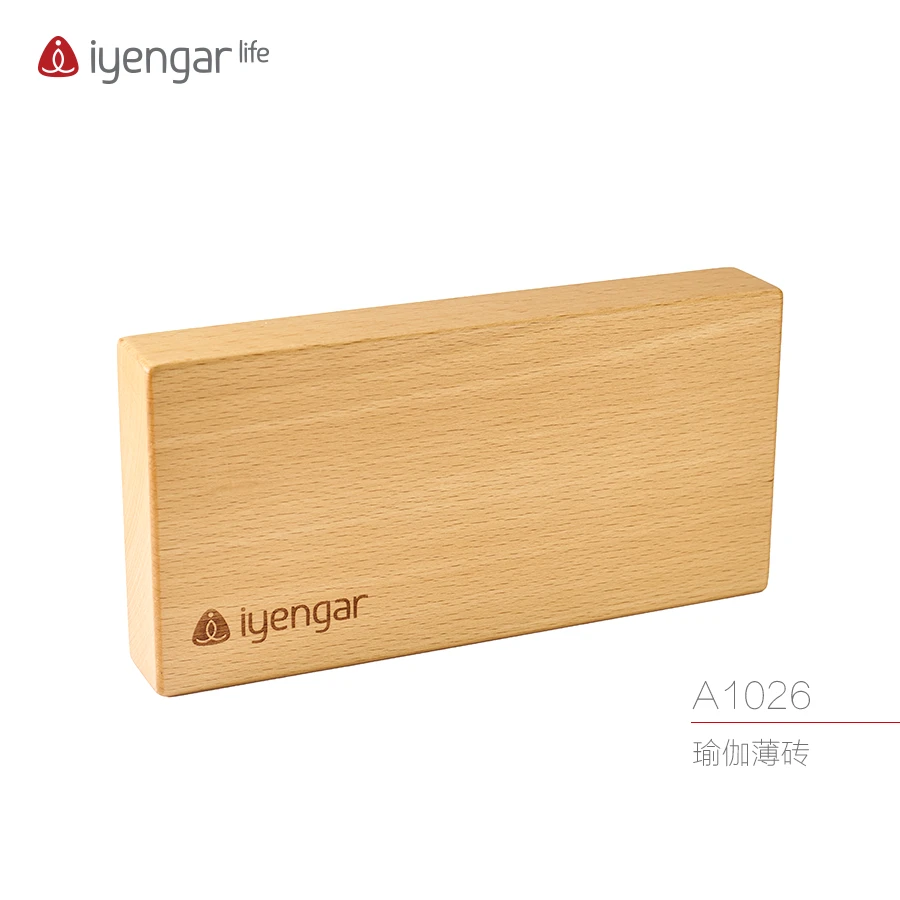 Iyengar/艾扬格瑜伽辅具精品实心原木 瑜伽砖 初学辅助薄砖A1026