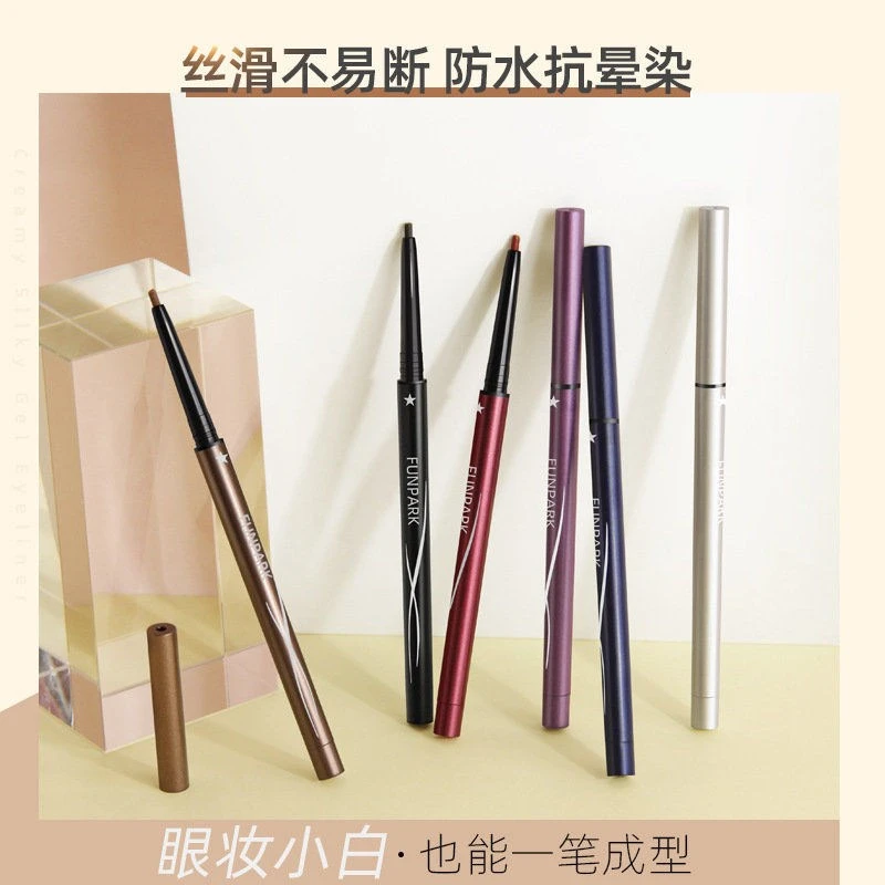 Funpark奶油丝滑眼线胶笔防水自然彩色眼线防汗专用极细不脱色