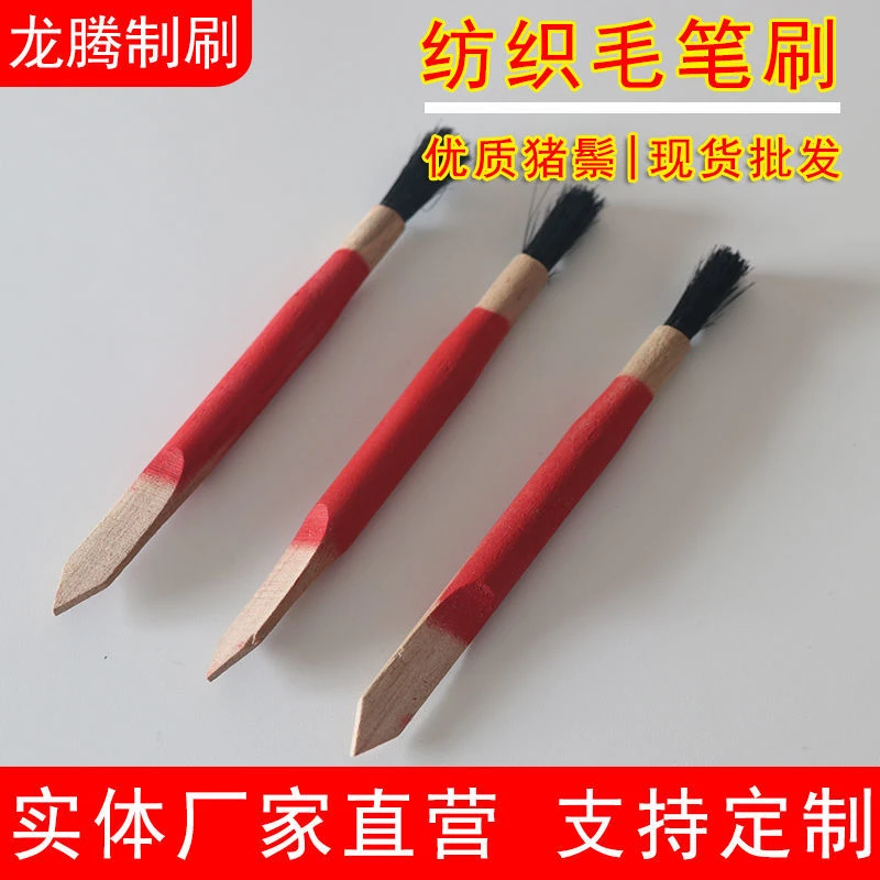 厂家直销纺织小毛刷猪鬃毛笔刷气流纺清洁纱厂专用鬃毛刷现货包邮