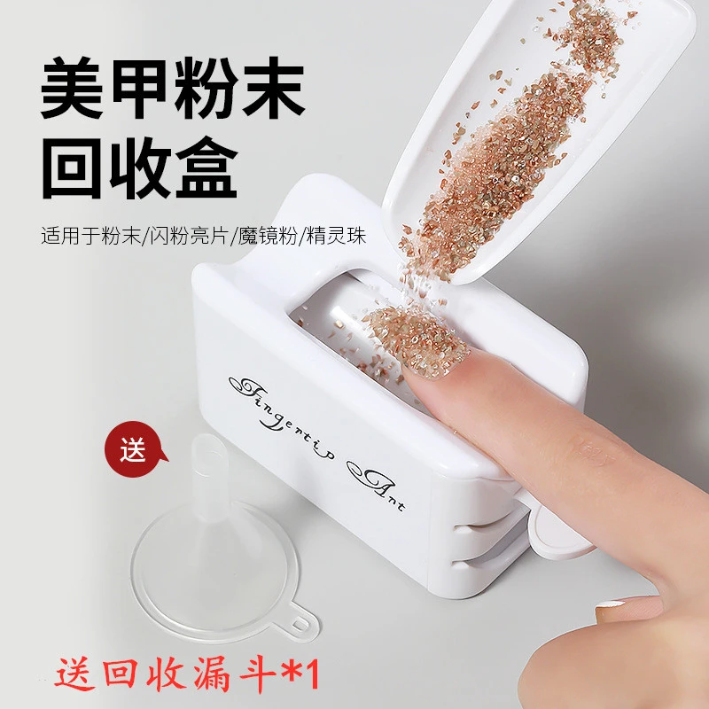 返潮复古粉末回收盒双层微钻碎钻粉细闪粉饰品上甲面整理收集