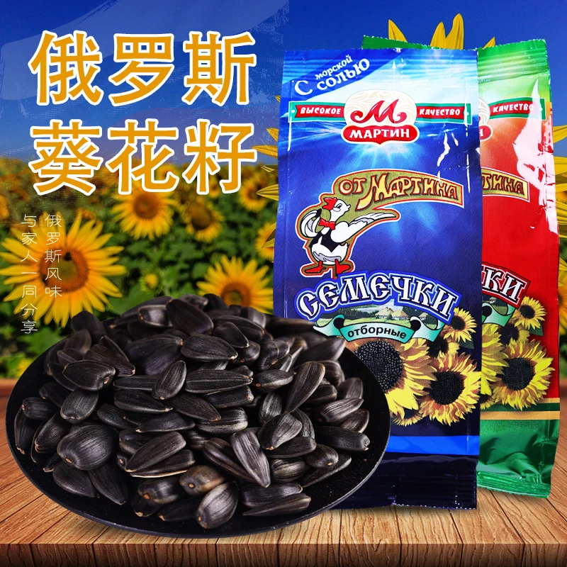 {晨弟缇娜}俄罗斯进口原味海盐味葵花籽瓜子100克*4袋