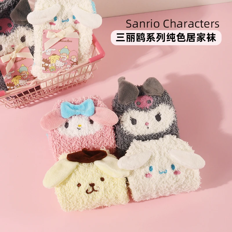 名创三丽鸥居家袜子毛绒玉桂狗美乐蒂可爱卡通地板袜子防滑保暖