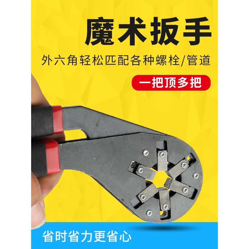 外六角魔术扳手外六方螺丝梅花两用活动套筒拆取工具