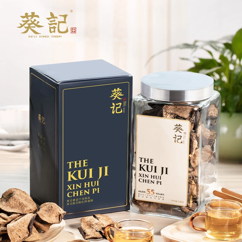 葵记新会陈皮55年陈皮干仓储存礼盒装珍藏礼盒五十五年陈皮150克