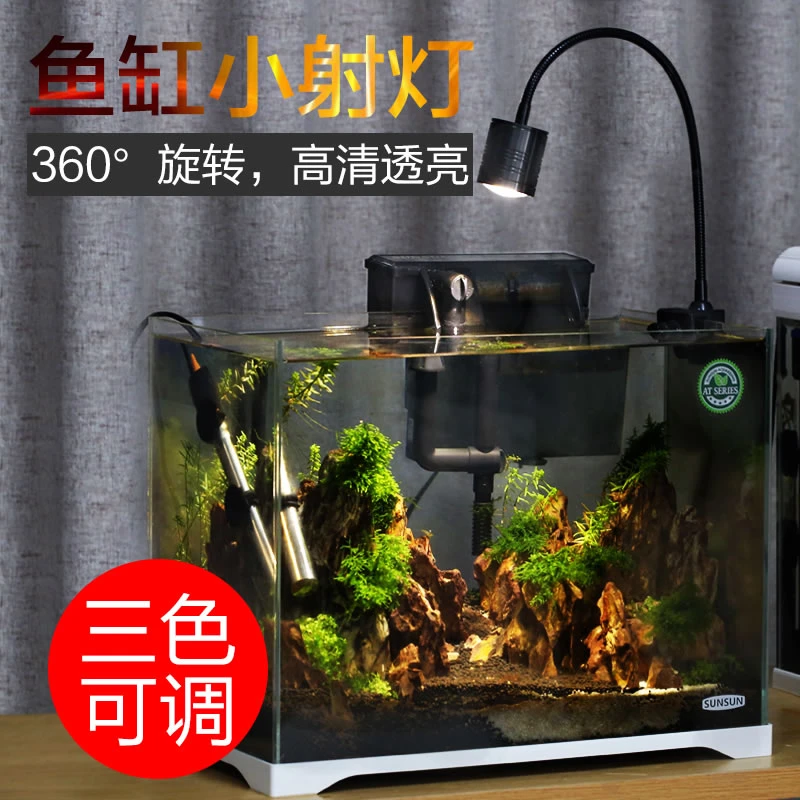 森森鱼缸灯led灯防水水草灯照明灯草缸灯乌龟灯节能射灯三色可调
