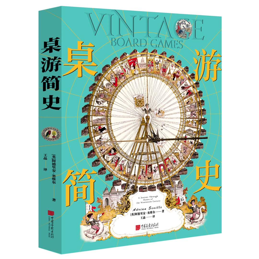 桌游简史：大量古董棋盘藏品,深挖游戏背后的历史故事