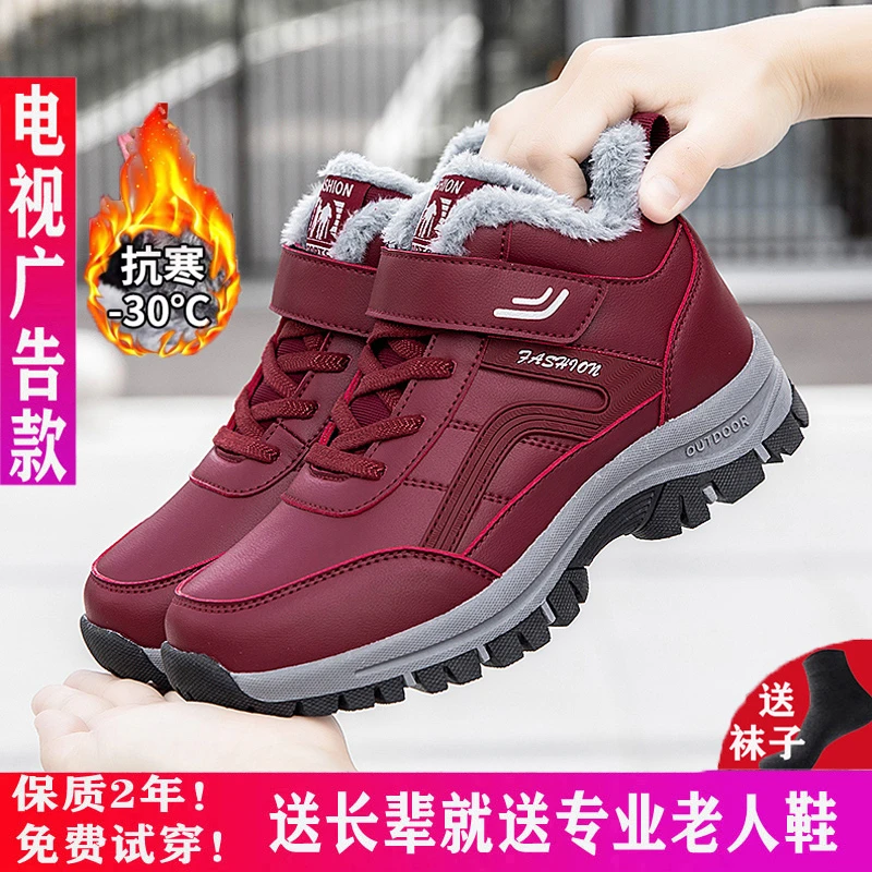 老人鞋足力秋冬季正品女妈妈加绒保暖防滑运动中老年健步鞋棉鞋