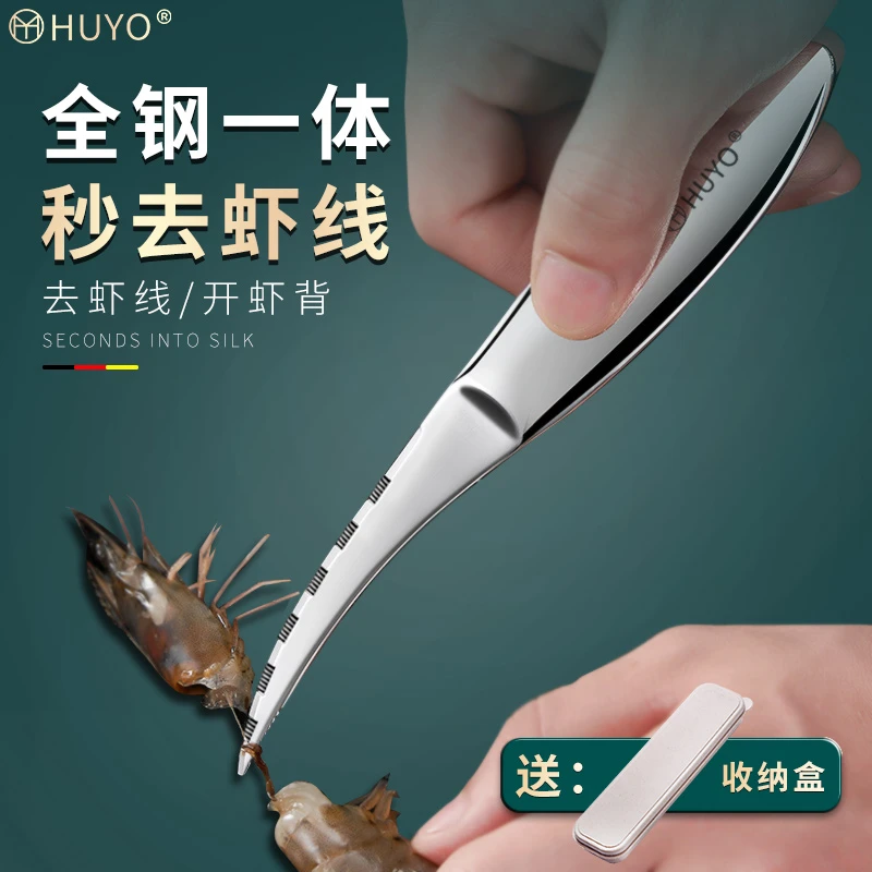 虾线剔除刀开虾背工具挑虾线去除刀开虾刀家用去虾线神器