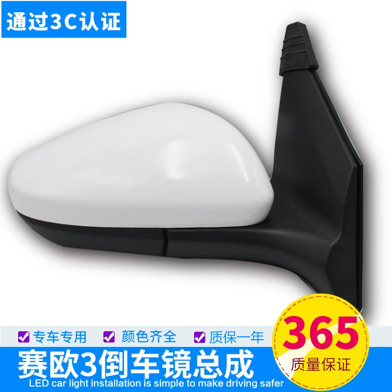 CMD雪佛兰新赛欧后视镜总成倒车镜总成反光镜室外镜赛欧3后视镜
