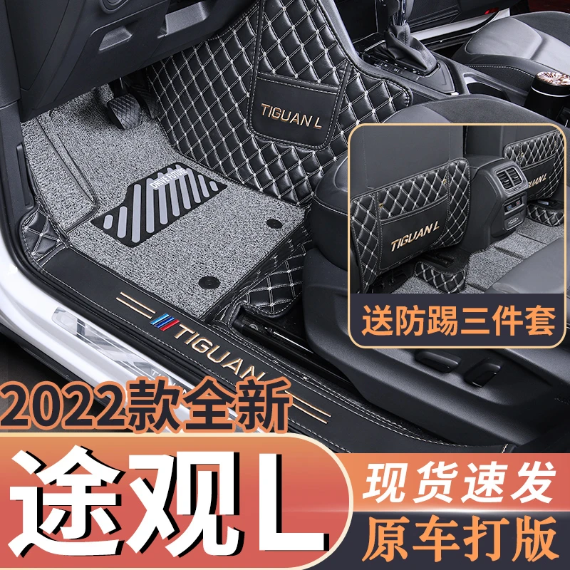 大众途观L专用全包围丝圈脚垫2012-2024款驾驶室五座耐磨防水脚垫