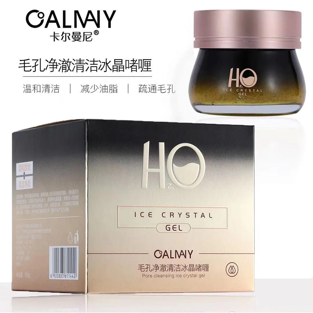 卡尔曼尼 毛孔净澈冰晶清洁啫喱疏通毛孔护肤臻颜润泽通用舒缓
