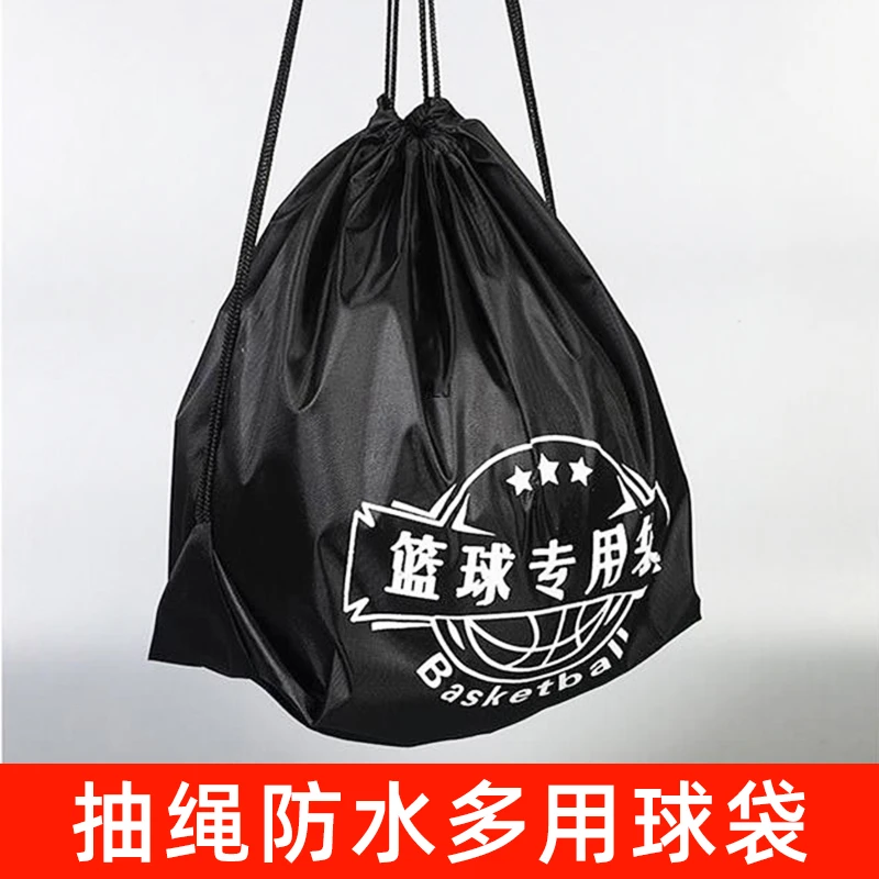 黑色防水球包束口抽绳便携健身户外简约双肩包简易运动篮球袋训练