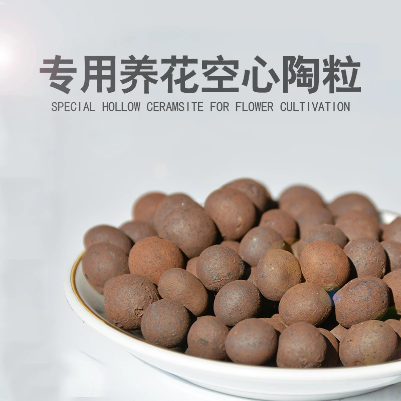 miaohe/秒和II升养花陶粒透气水培铺面种花盆垫底花卉绿植盆栽