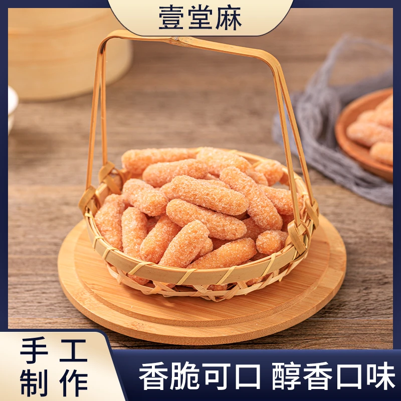壹堂麻手工小京果白糖条江米条湖南特产传统糕点特甜小吃零食