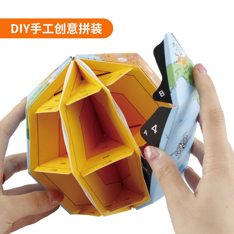 于小童专享  创意立体拼插纸地球（15cm卡通彩色版）