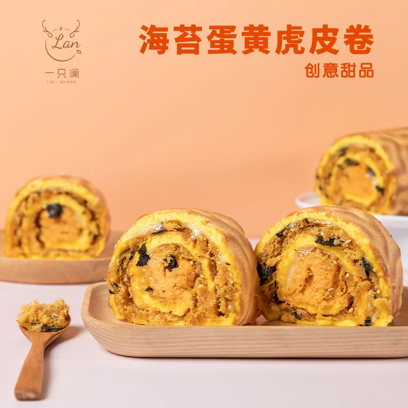 一只澜海苔虎皮蛋黄卷即食手作蛋糕网红盒子蛋糕爆浆沙拉食品260g