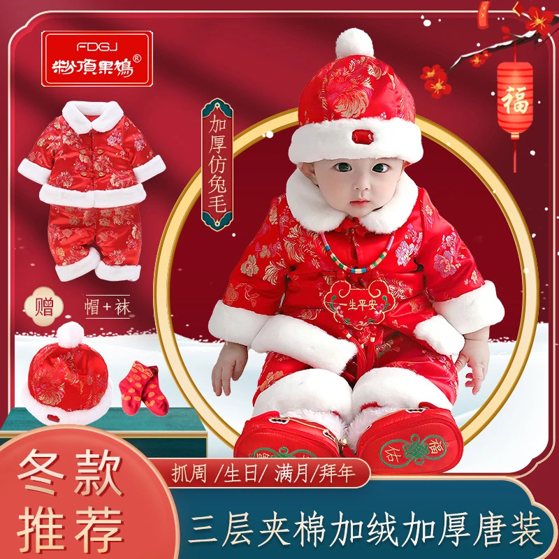 婴儿唐装冬拜年服宝宝女抓周礼服加厚一周岁娃娃领喜庆过新年衣服