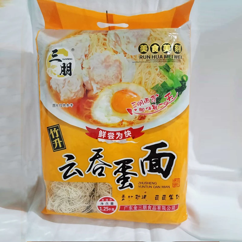 广东特产三朋竹升云吞素面手工面健康营养速食挂面非油炸面条1包