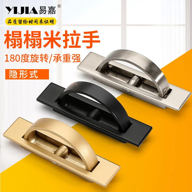 易嘉旋转榻榻米暗拉手现代简约衣柜门抽屉隐形内嵌嵌入式暗装把手