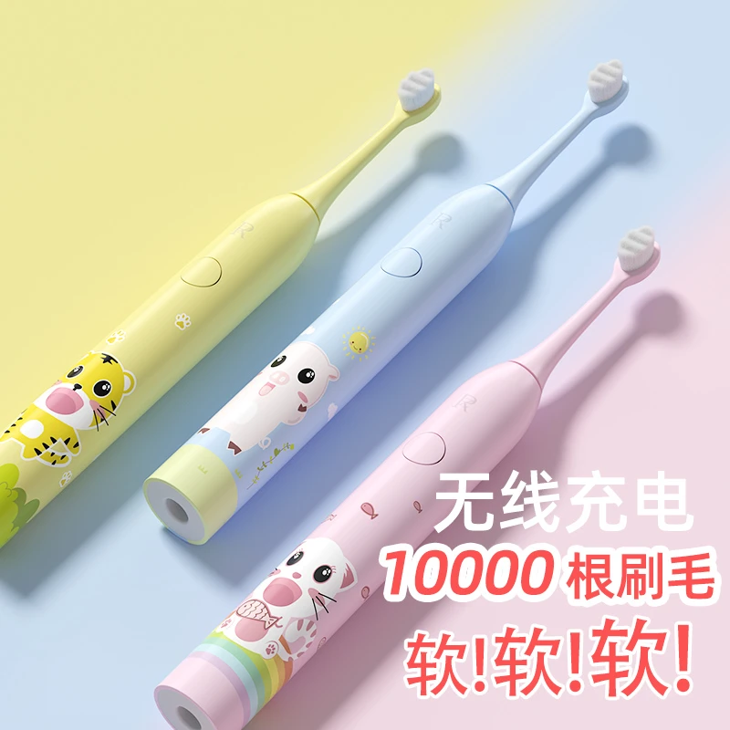 ZR儿童声波电动牙刷充电式2-3-6-10岁以上小孩宝宝全自动软毛防水