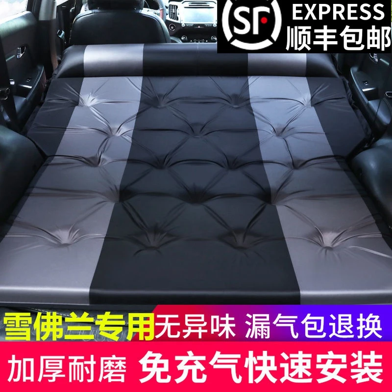 雪佛兰探界者科帕奇沃兰多车载充气床SUV睡觉垫后备箱床垫气垫床