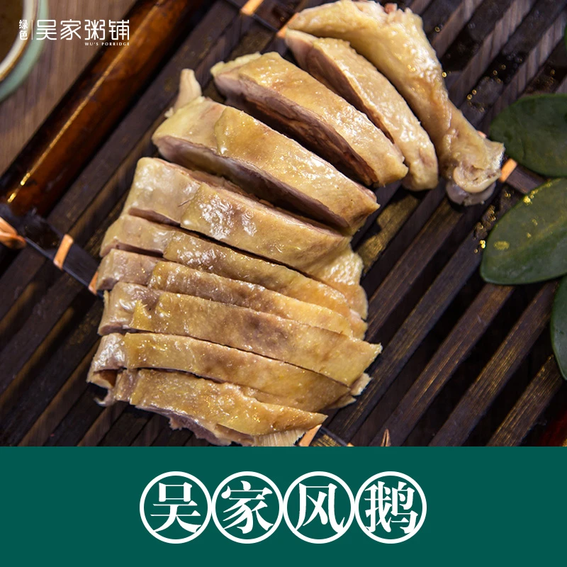 【吴家】风鹅散养老鹅腌制鹅生咸鹅（1只1500g）