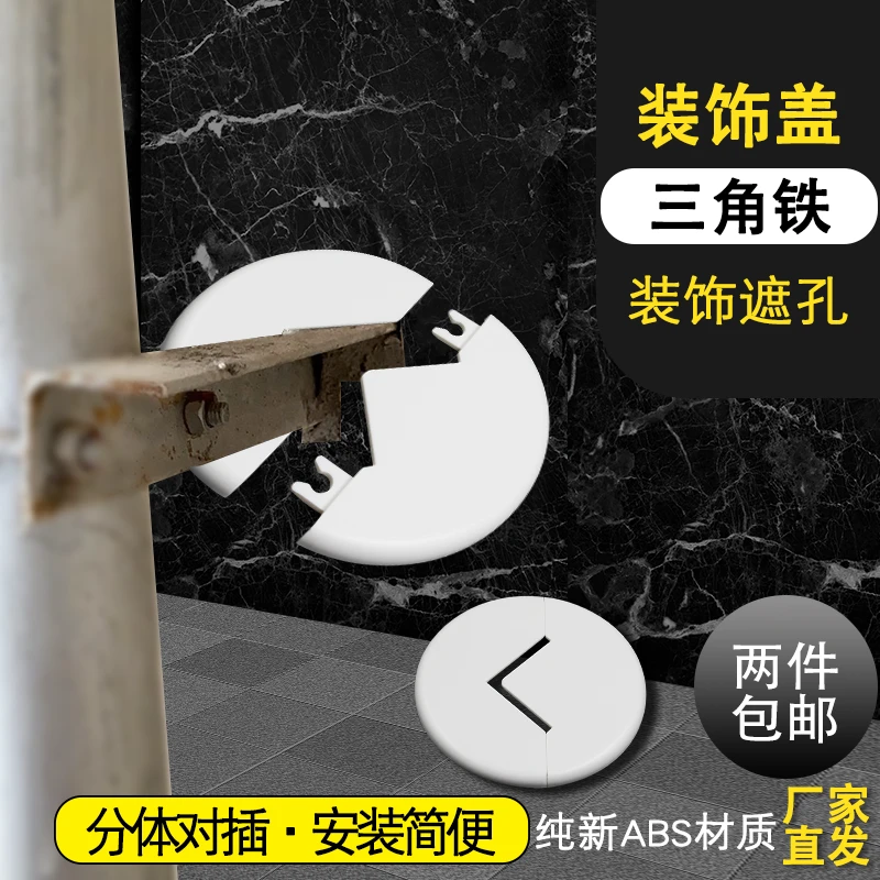 三角铁装饰盖铁管支架遮挡盖板3*3  4*4 对插卡扣式遮丑盖板