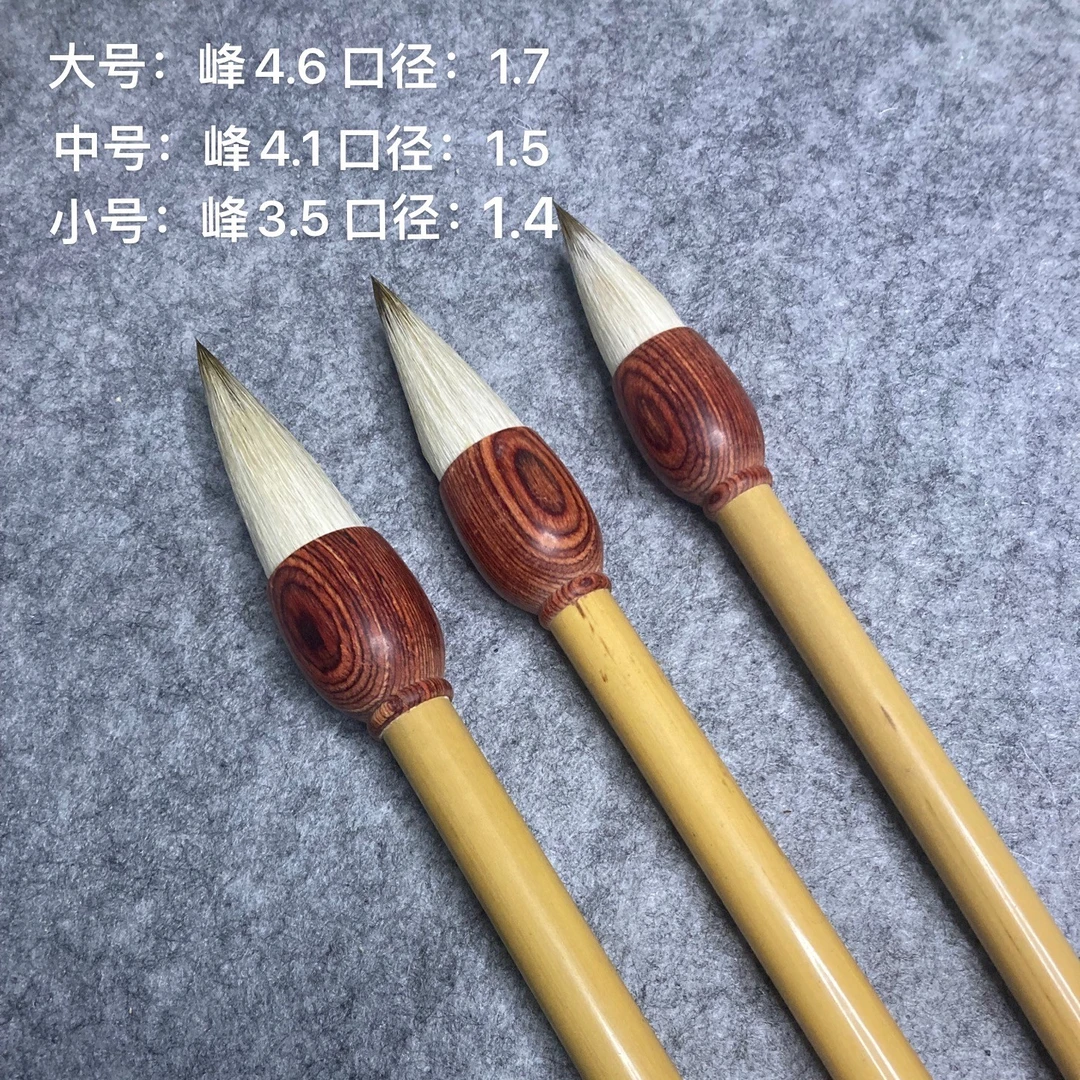 手工鸡距出峰：4.6cm 4.1cm 3.5 三支毛笔套装国画花瓣点梅笔兼毫