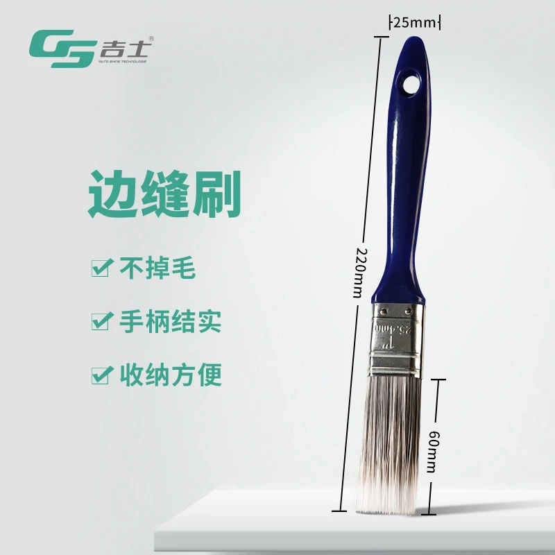 GS/吉士汽车刷清洗边缝刷空调出风口发动机清洁车用高品质耐用