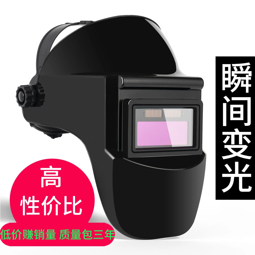 正品焊途电焊面罩自动变光轻便头戴式防烤脸部氩弧焊烧焊工专用