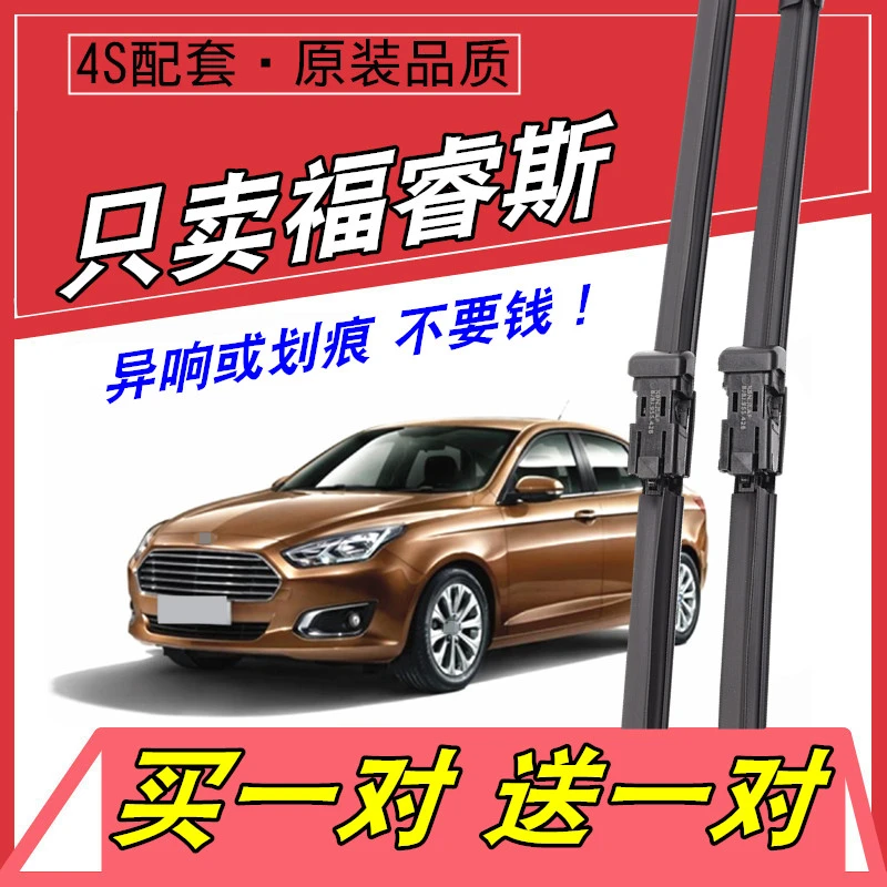 适配福特福睿斯雨刮器原厂2016年17/18/19款2020原装无骨雨刷片条