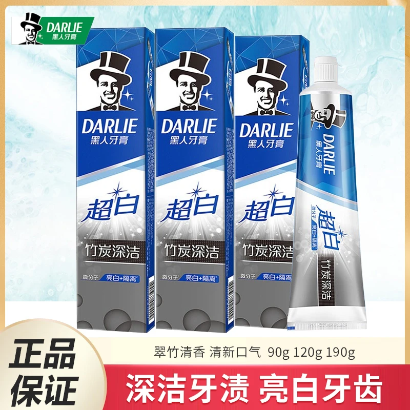 好来原黑人牙膏超白竹炭牙膏深层洁牙清新口气护龈去牙渍官方正品