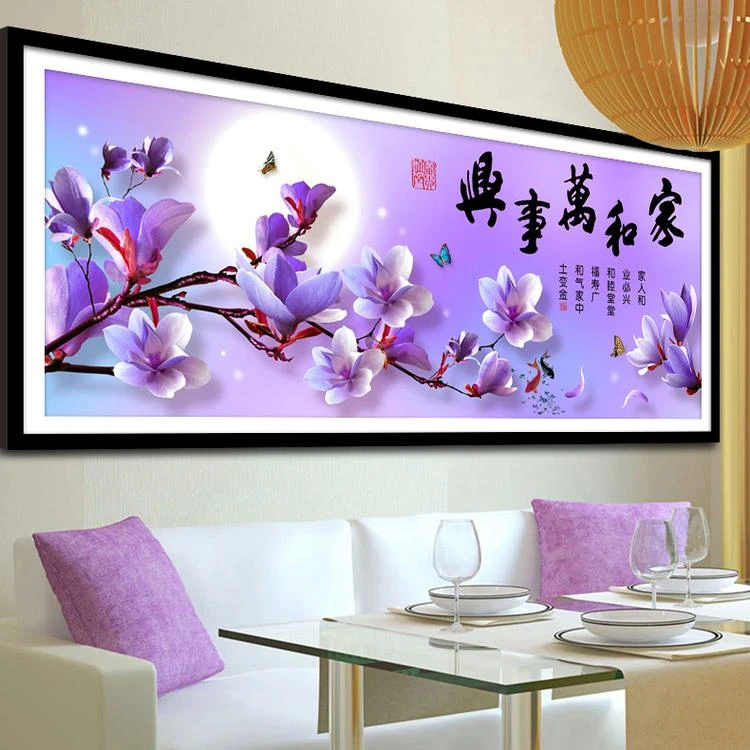 家和万事兴十字绣2025新款绣客厅简约时尚玉兰花手绣大幅满绣大全