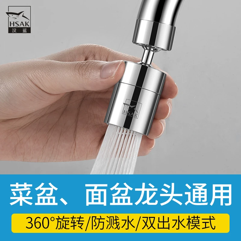 汉鲨厨房水龙头起泡器发泡器洗脸池洗手盆水嘴防溅头防溅器配件