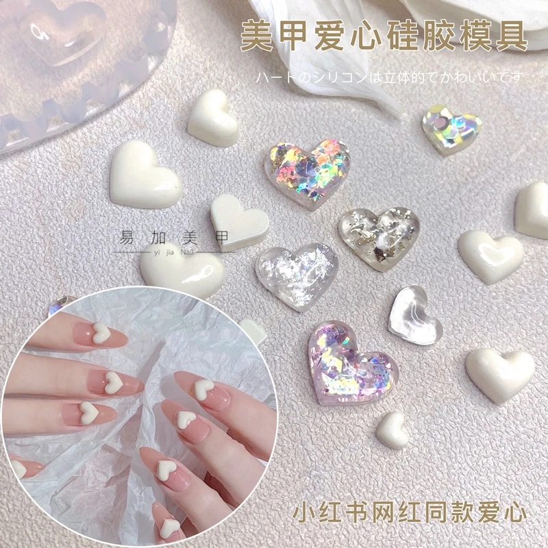 美甲爱心模具3D立体硅胶磨具雕花光疗工具饰品新款指甲装饰网红款