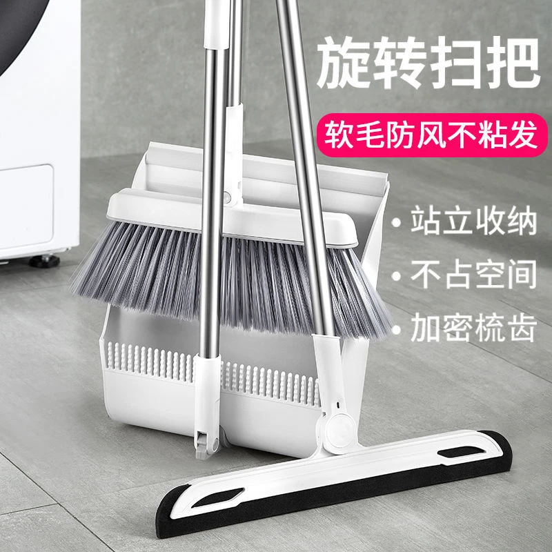 【星】扫把簸箕套装 组合旋转可折叠带刮齿