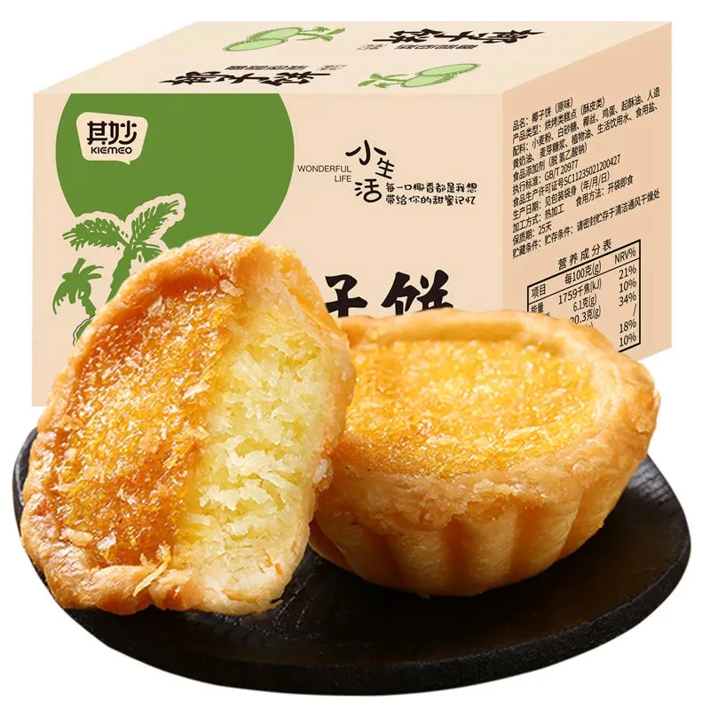 其妙椰子饼椰蓉饼厦门特产椰饼早餐糕点月饼整箱零食小吃休闲食品