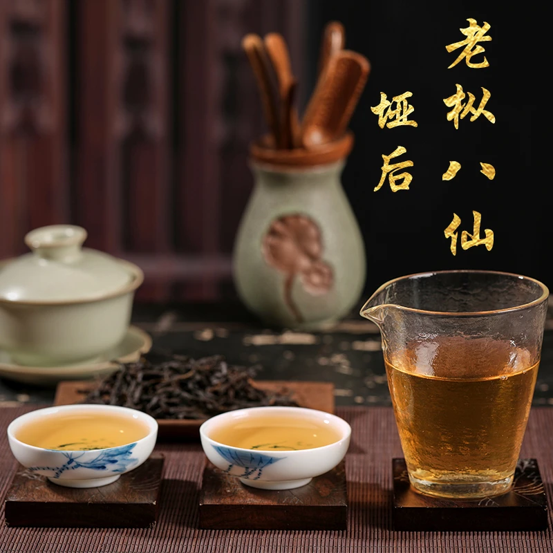 【垭后老枞八仙】 岽兴单丛 乌岽垭后八仙 名山名枞单丛茶