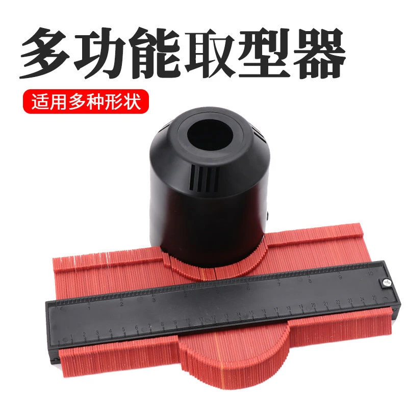 智创 取型器 不规则取形器 木工取弧尺 测量尺 刻度尺